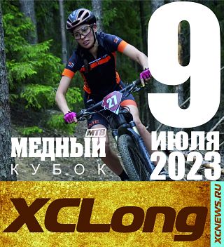 XCLong — II    2023