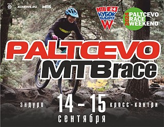 PaltcevoRaceWeekend 2024