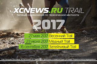    XCnews Trail