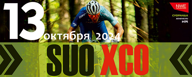  SUO XCO 2024